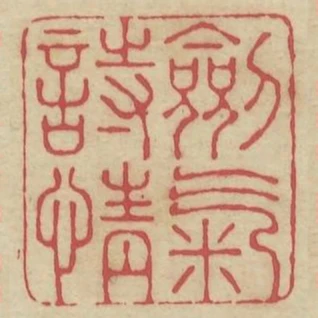 劍氣詩情