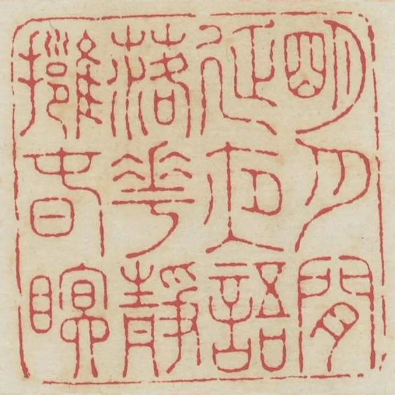 明月間延夜語落花靜擁春眠