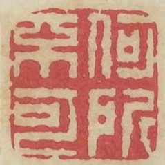 何所不可