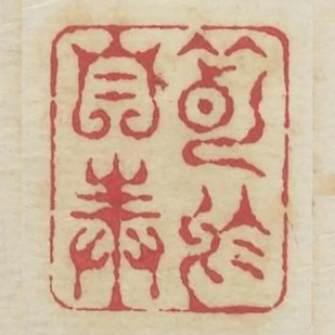薄於自奉