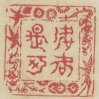 如何是可