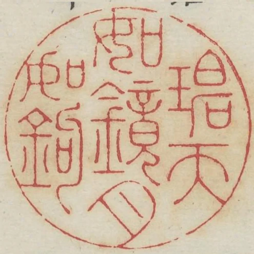 碧天如鏡月如鉤