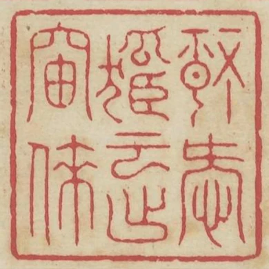 靜愛孤雲出岫來