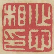 心心相印