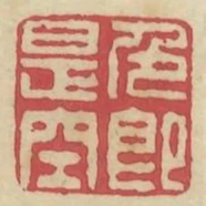 色即是空