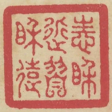 性相近習相遠