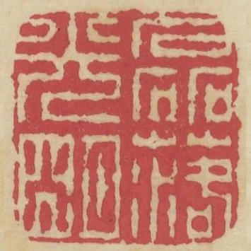 磊落光明