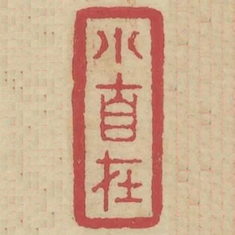 小自在