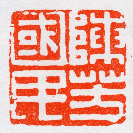陳芳國民