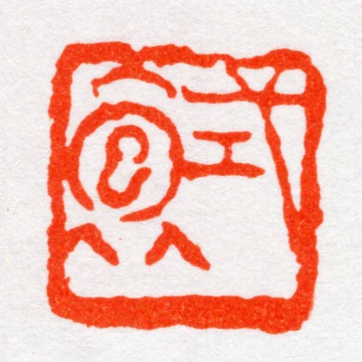 式抱