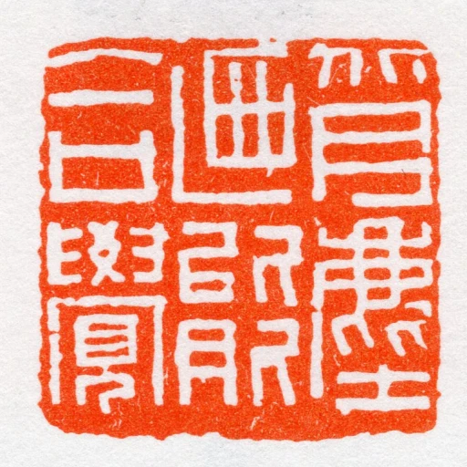 背塵迺能合覺