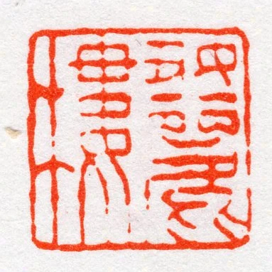 好麗樓