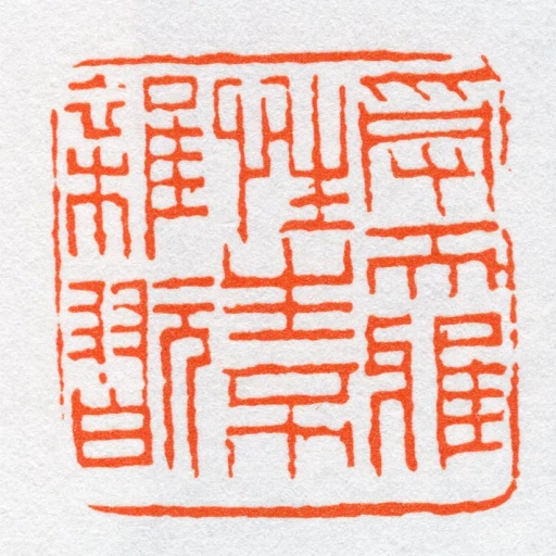 受天雅性生不雜翫