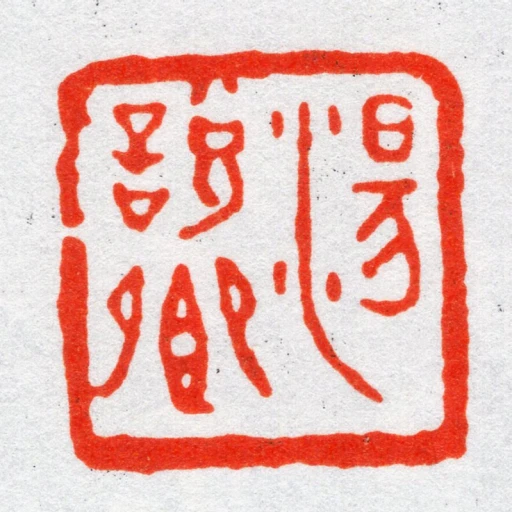 湯說卿