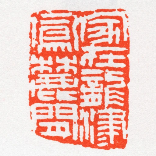 家在龍津鳳麓閒