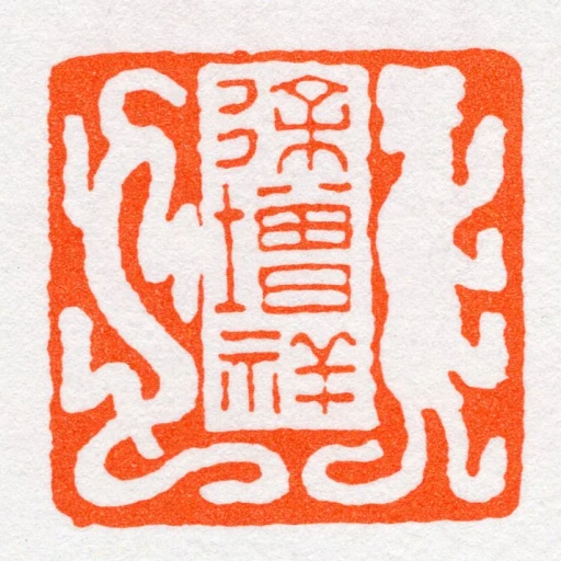 徐增祥