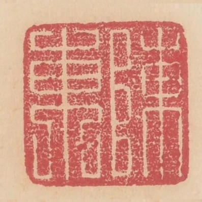 陳東