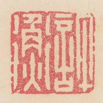 許衡