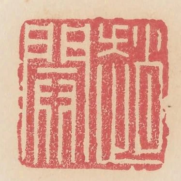 趙開