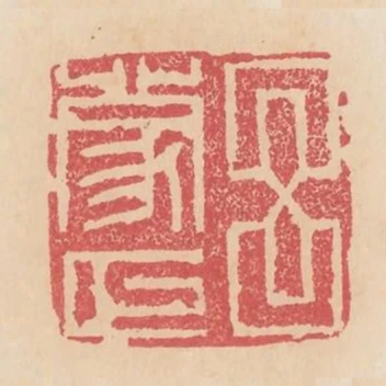 呂蒙正