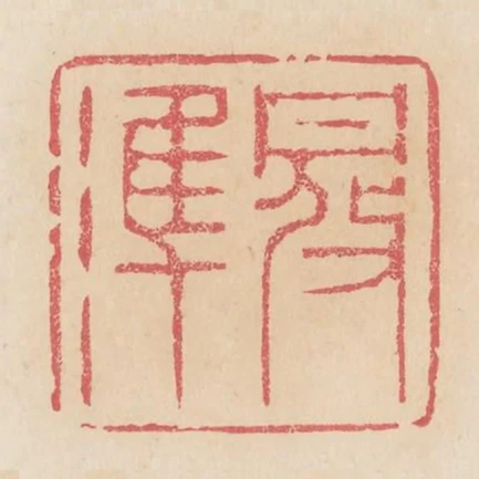 寇準