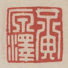 黃原澤