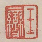 王變