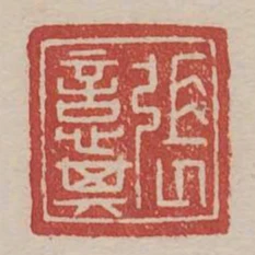 張意其