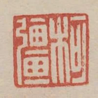 柯強