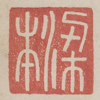 梁本