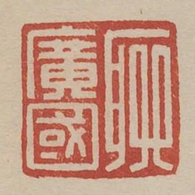 聊廣國