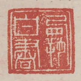 霸白書