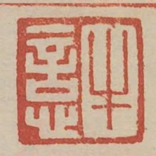 牛意