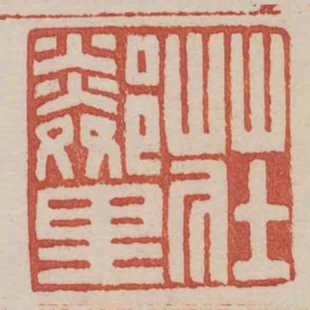 莊鄰里