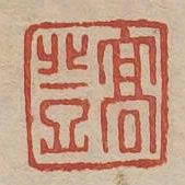 高登