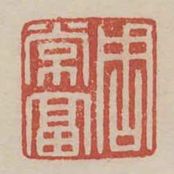 周常富