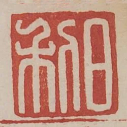 日利