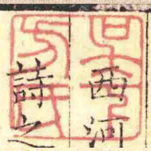 吳下方氏