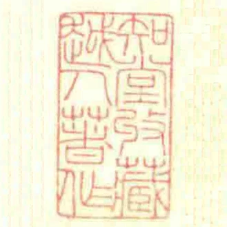 知堂收藏越人著作