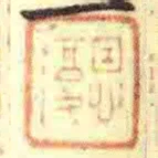 恩复