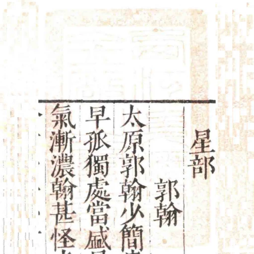 㢴江後瀝釐金廠之關防