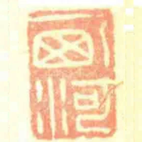 西河