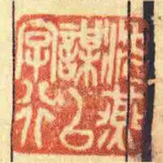 沈燕謀以字行