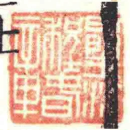 曐汀程旾章
