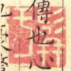 髯於