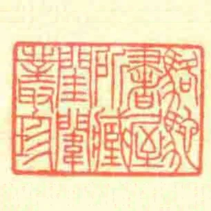 駱駝書屋所臧閨闈叢珍
