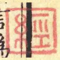 經