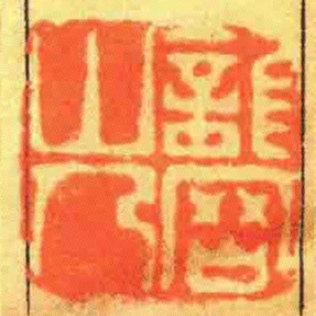 龍岡山人