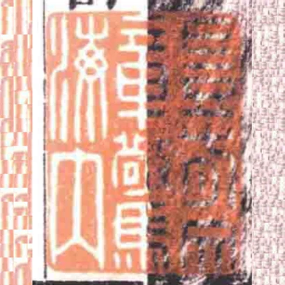 豈有文章驚海內