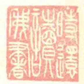 時還讀我書